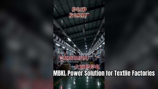 Crise de falta de energia atinge fábricas têxteis globais | Solução de backup de energia MBKL